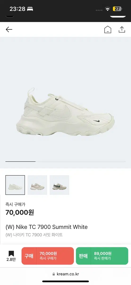 나이키 tc7900 써밋 화이트 운동화